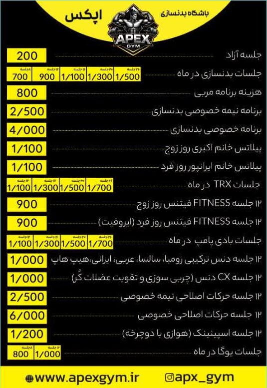 قیمت های کلاس ها